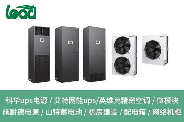 如何根據需求選擇合適的UPS不間斷電源類型？